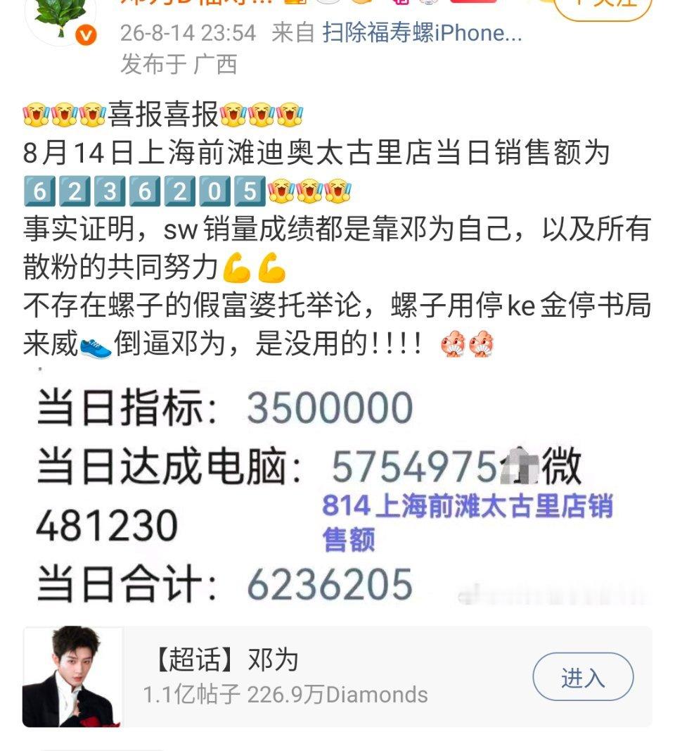 邓为邓为  邓为百妖谱 哥哥开机大吉，要顺利，本来已经淡为圈纯看剧了，被nlz的