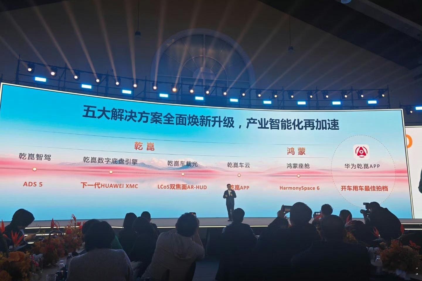 华为乾崑智驾ADS 5正式预告了，宣发和更新的时间节点估计都是跟去年差不多的。还