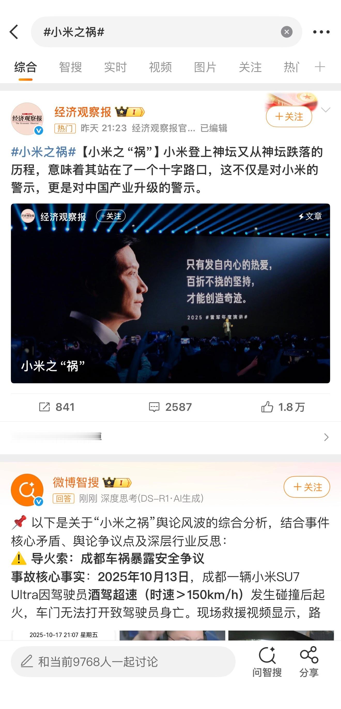 小米之祸怎么最近越来越多的媒体都在“批评”小米？而且一个比一个离谱[流汗] ​​