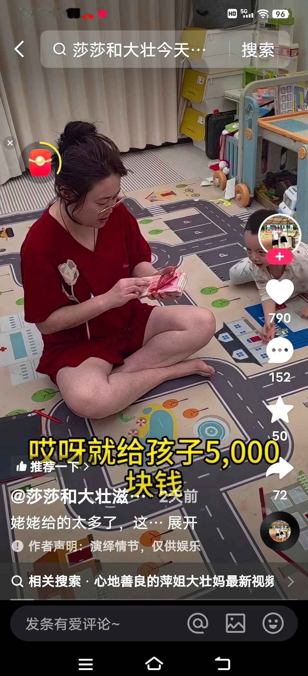短视频里，大壮带着丈母娘和女儿回村看奶奶，镜头最吸睛的不是乡下老院子，而是丈母娘