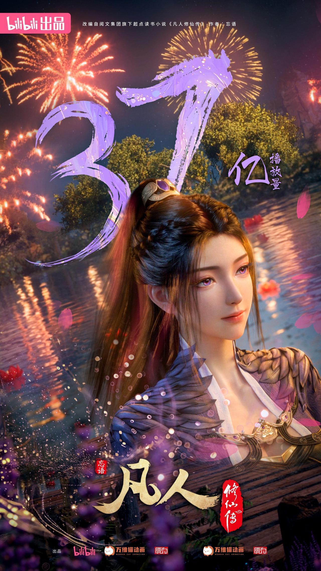 仙界篇中，韩立从太岁仙府中出来，偶遇了被人围攻的青狐族少女[微风]叶素素[微风]