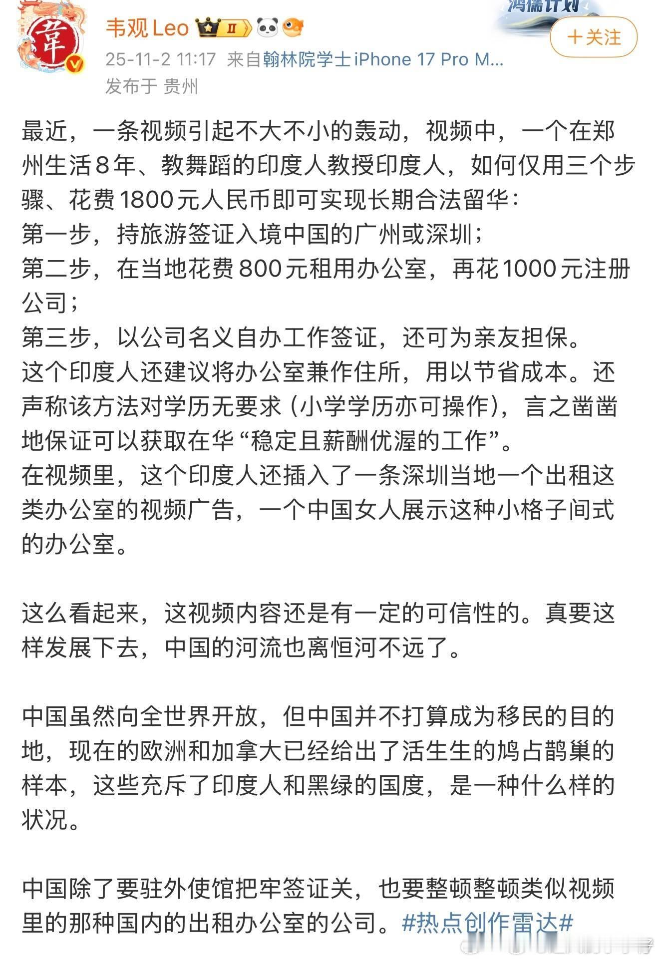 网传印度人中国街头随地大小便谁放阿三进来的，麻烦带阿三回家，不要拉在外面路上了，