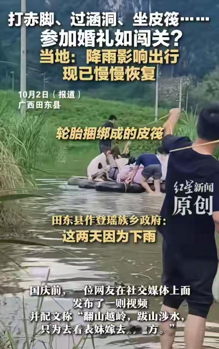 男子跋山涉水参加表妹婚礼。网友：鬼子找不到的地方被新娘找到了

前几日，一名叫“