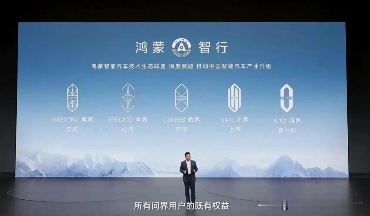 问界起了个大早，却赶了个晚集，在鸿蒙智行五界中排到了第五。问界在鸿蒙智行中的意义