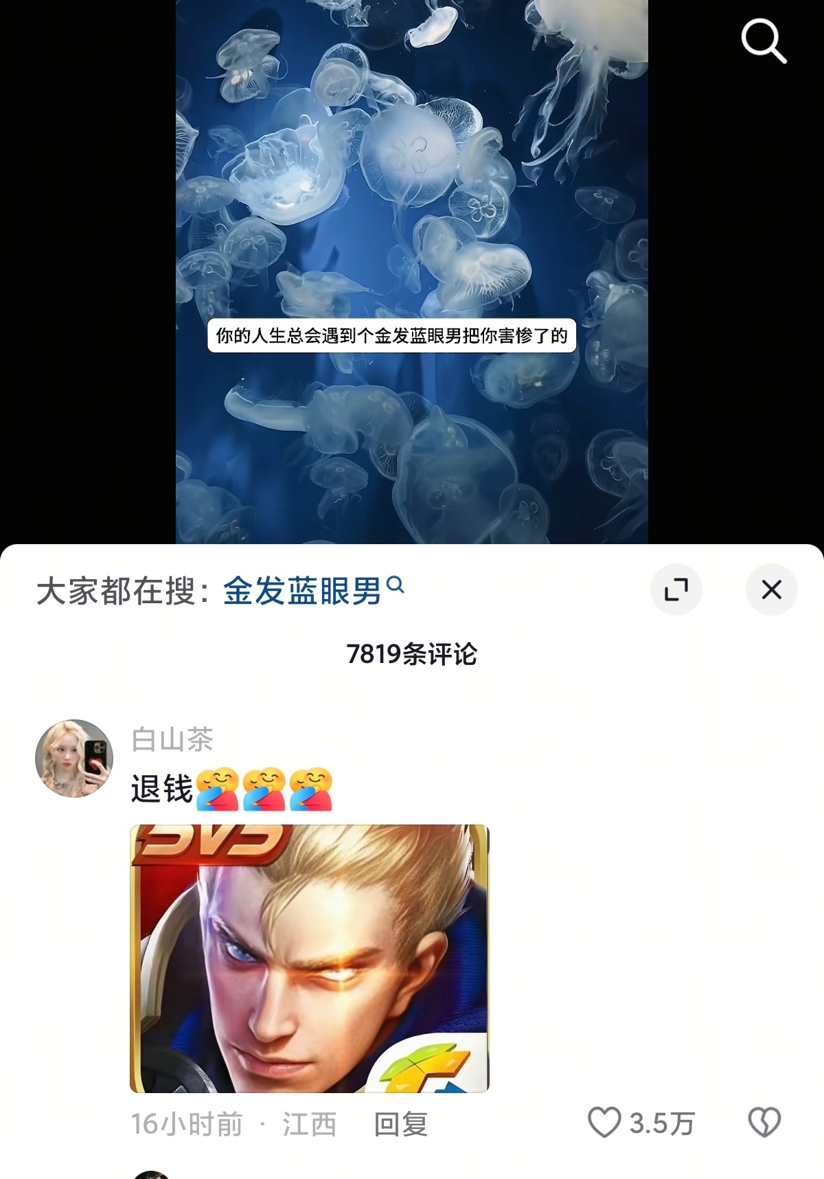 原来老亚瑟是金发蓝眼男