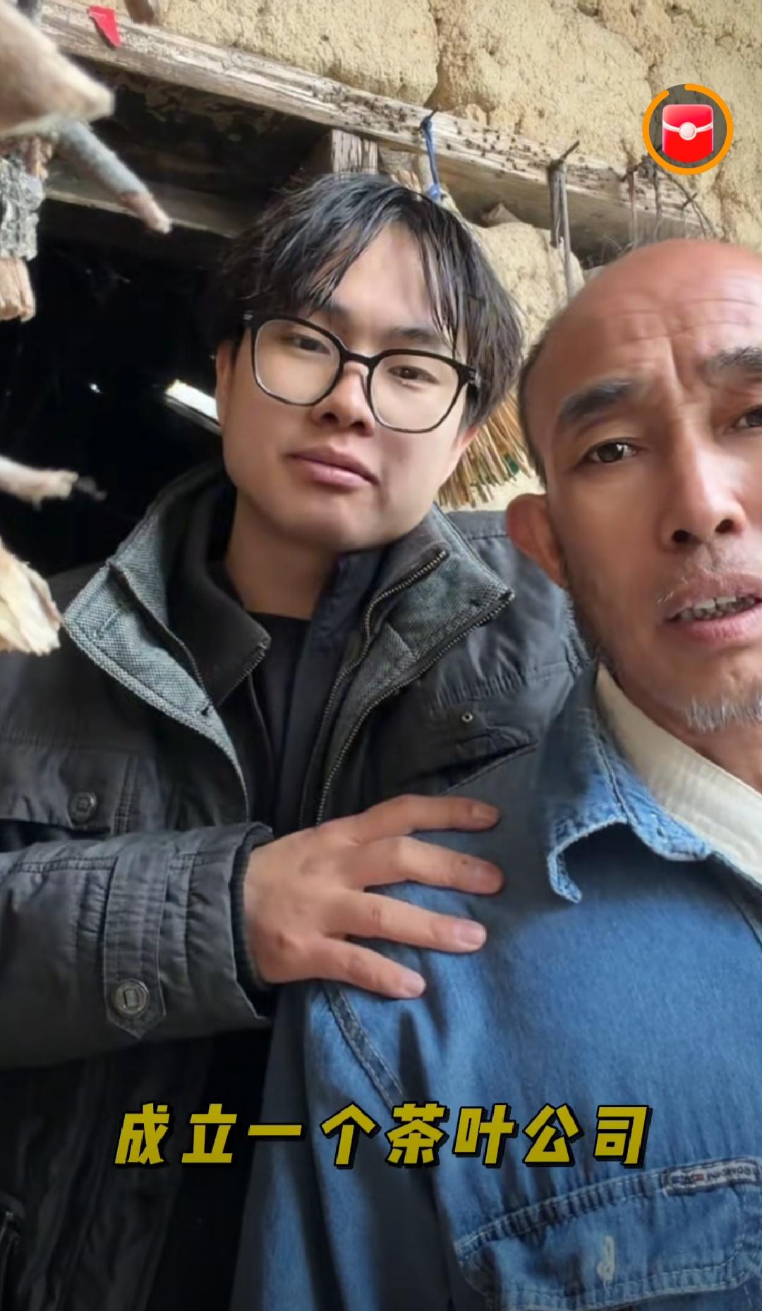 子安打算为父亲成立一家茶叶公司，长期饱受欺负的父亲，总算能在村里扬眉吐气一回了！