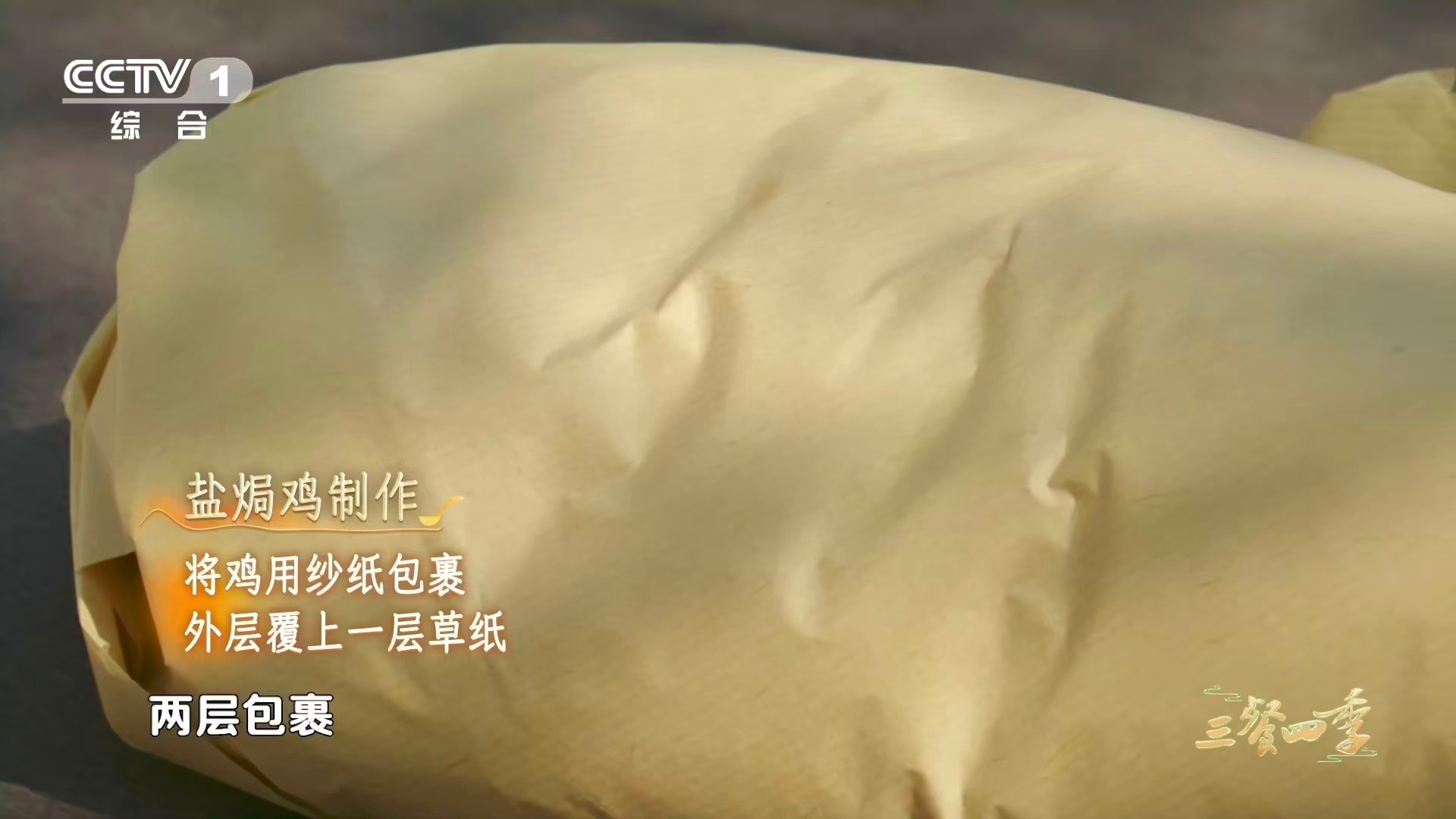 鸡味到底是什么味广东人对鸡味心心念念，好鸡的鸡味就是这般独特。天然鲜甜滋味，肉质