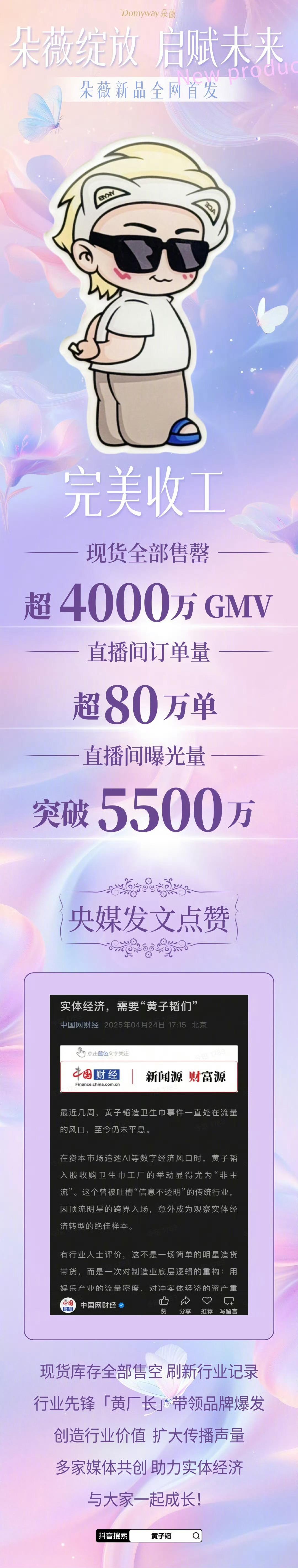 黄子韬谈徐艺洋的生理期拒绝生理期羞耻[打call]就应该大大方方说呀 ​​​