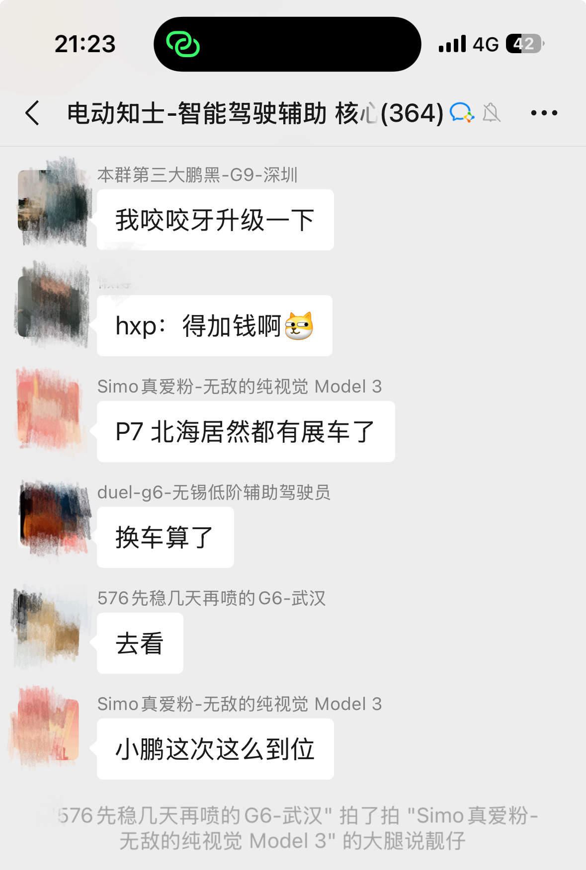 我们辅驾群车友说，北海竟然也有全新P7展车了，晚上就进门店，小鹏真是说到做到。全