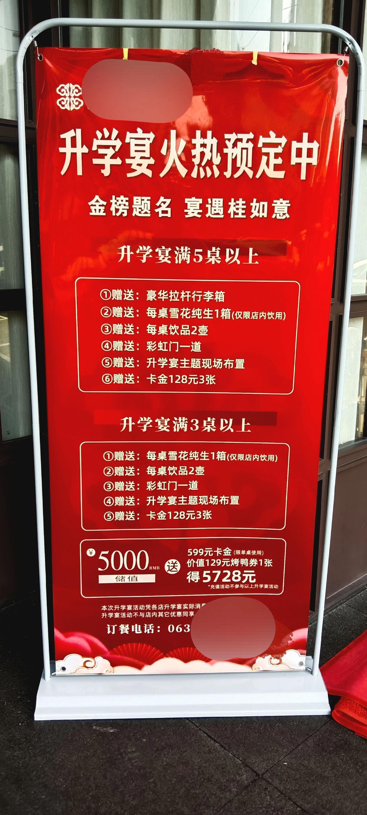 八月，各类录取通知书陆续送达，以前送出去的，现在该回收了，不管你是985，还是2