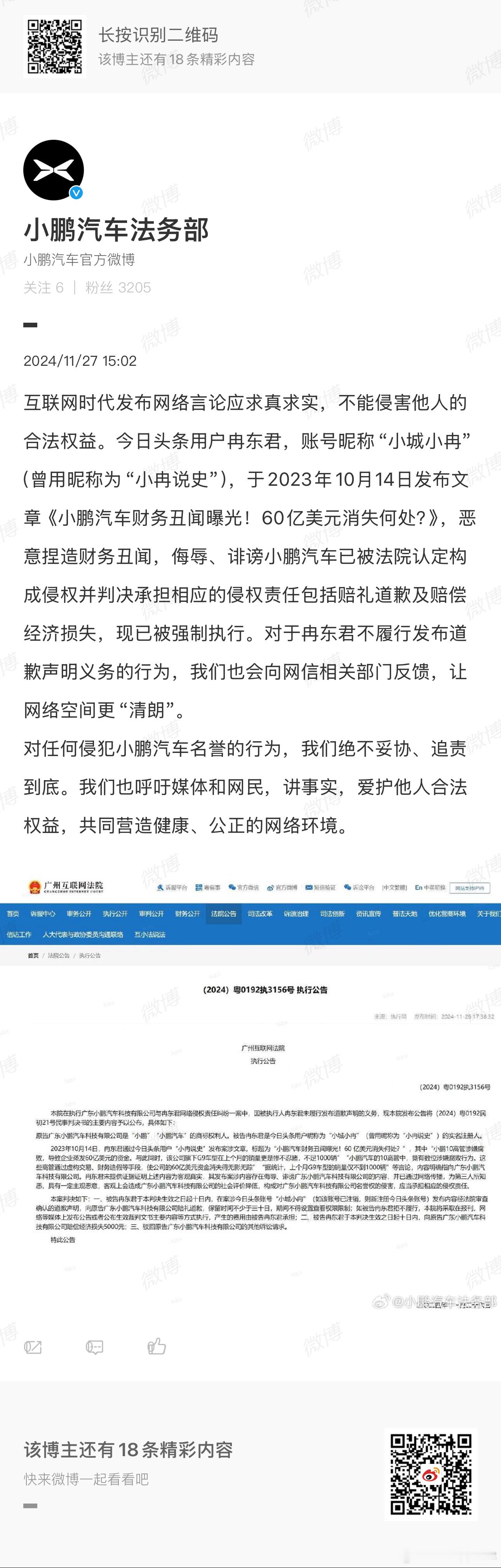 最近各家法务出手频繁不是法治思维提升了而是舆论环境更乱了 