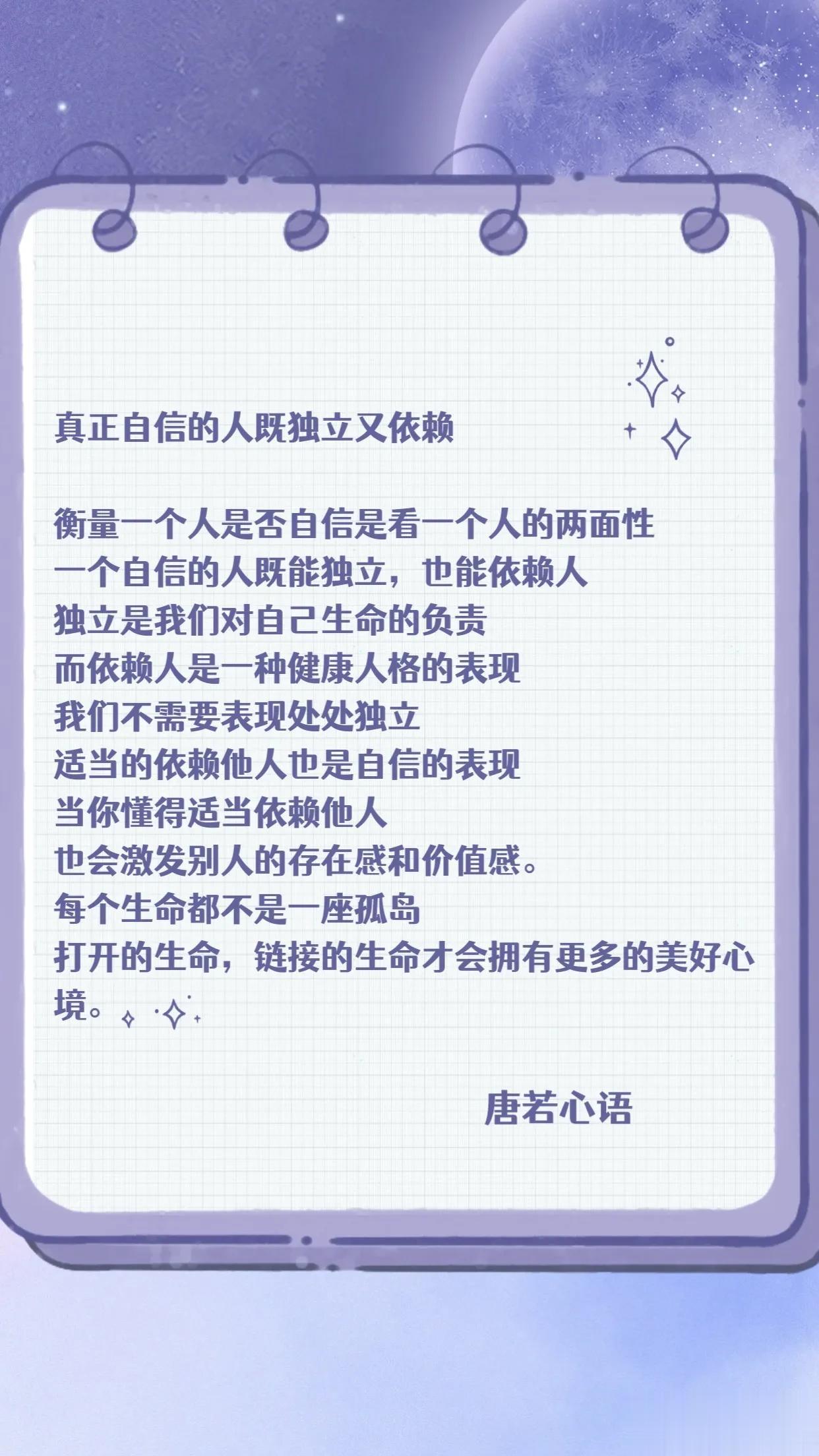 真正自信的人既独立又依赖

衡量一个人是否自信是看一个人的两面性
一个自信的人既