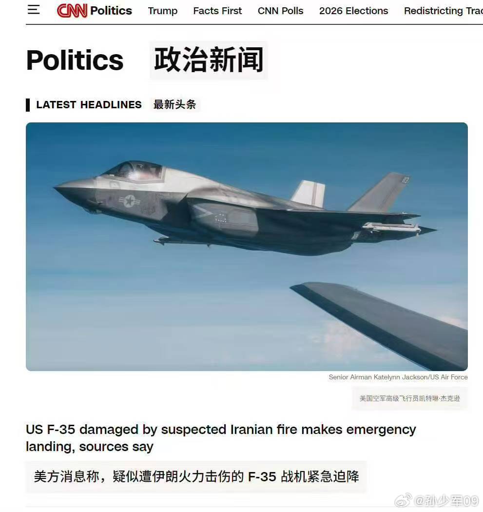 F35被击中，就说明伊朗的防空依然在运作啥情况啊 