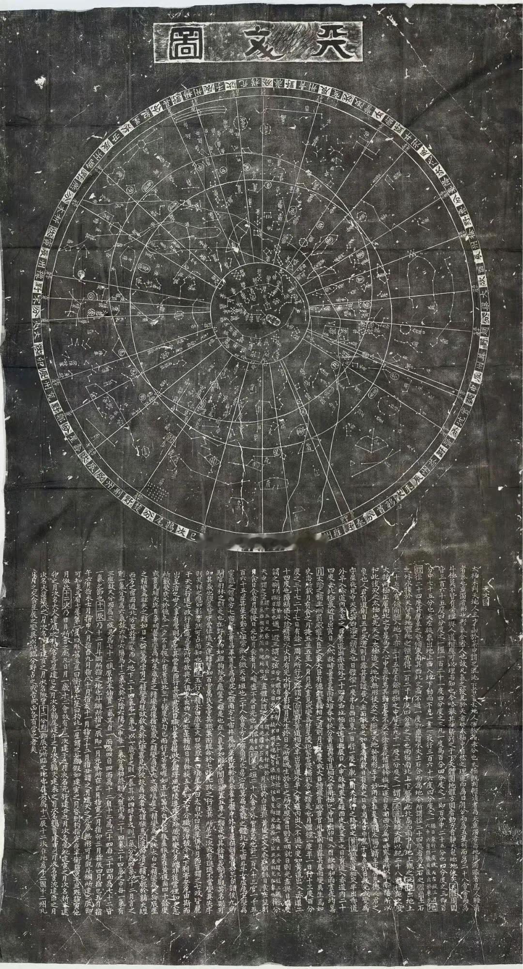 南宋  苏州石刻天文图
