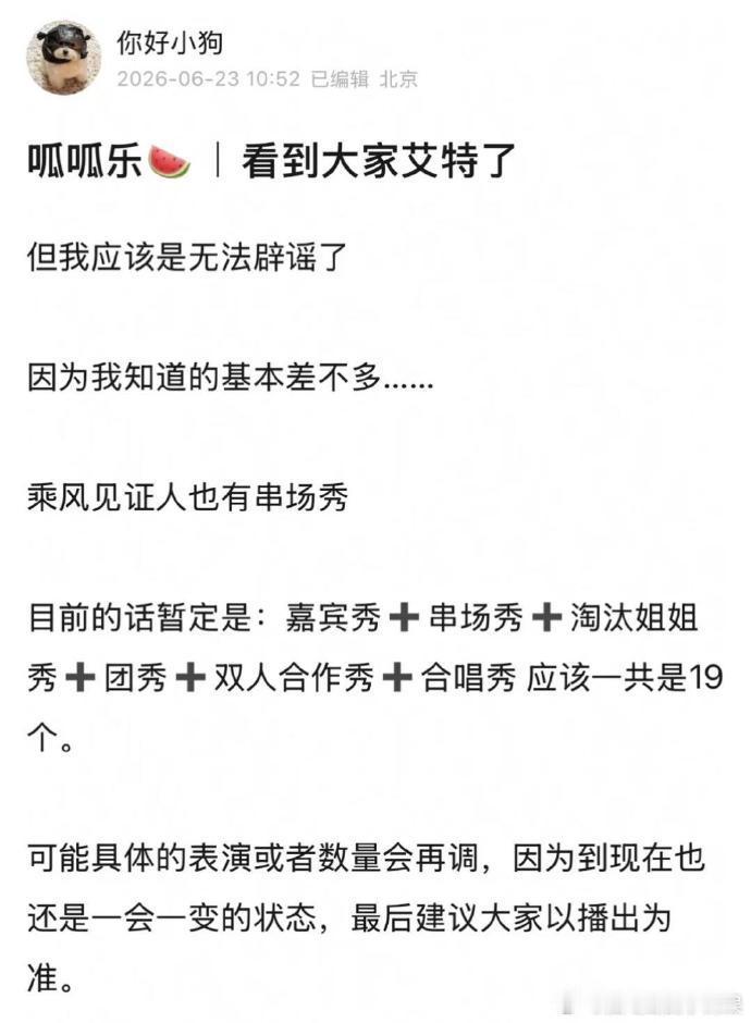 浪姐决赛一大半都不是浪姐的人 浪姐决赛一大半都不是浪姐的人表演追了整整一季浪 7