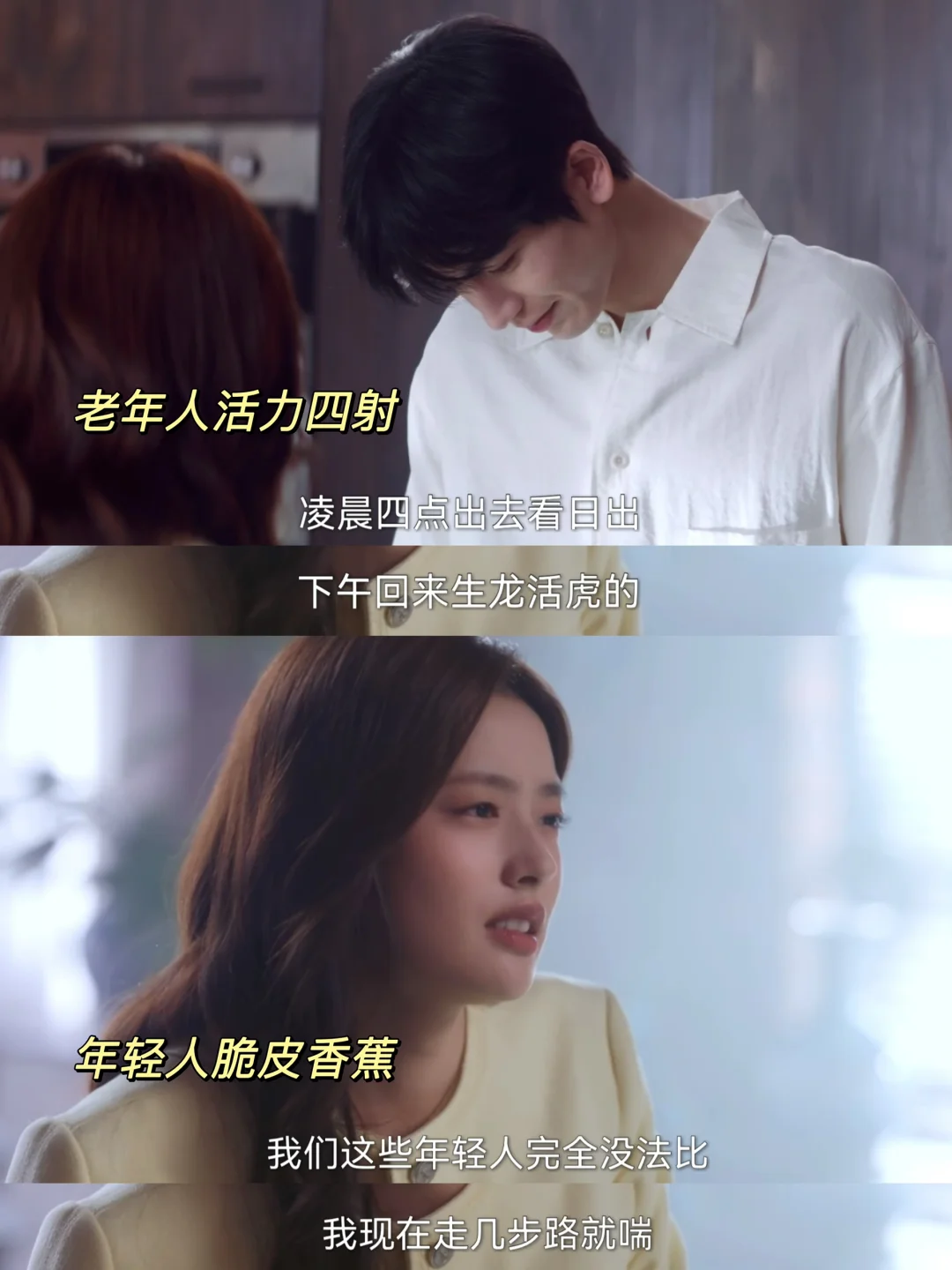 这段好真实❗️年轻人又被内涵到了❗️