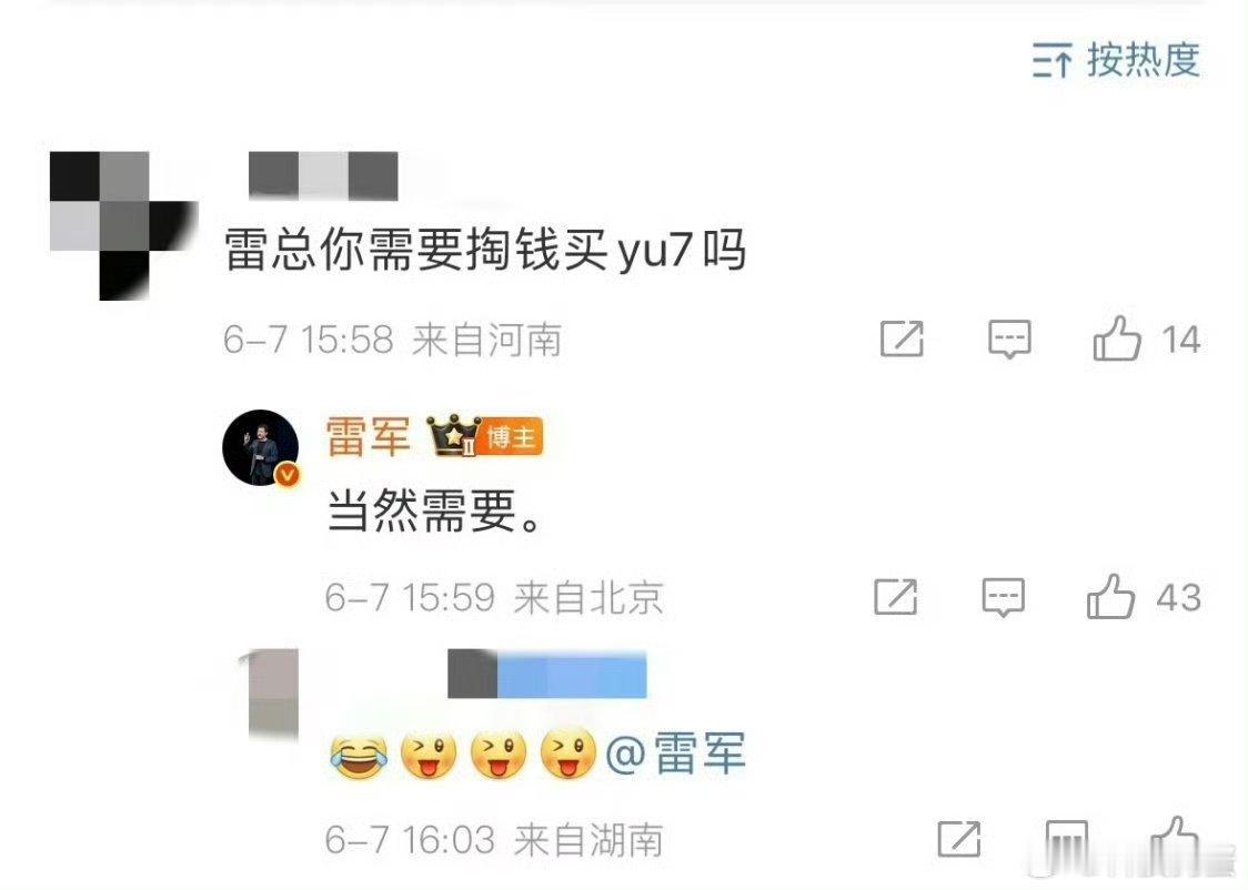 雷军买YU7也要自己掏钱[二哈]雷总该不会也不能首批提车吧，YU7的人气那可是相