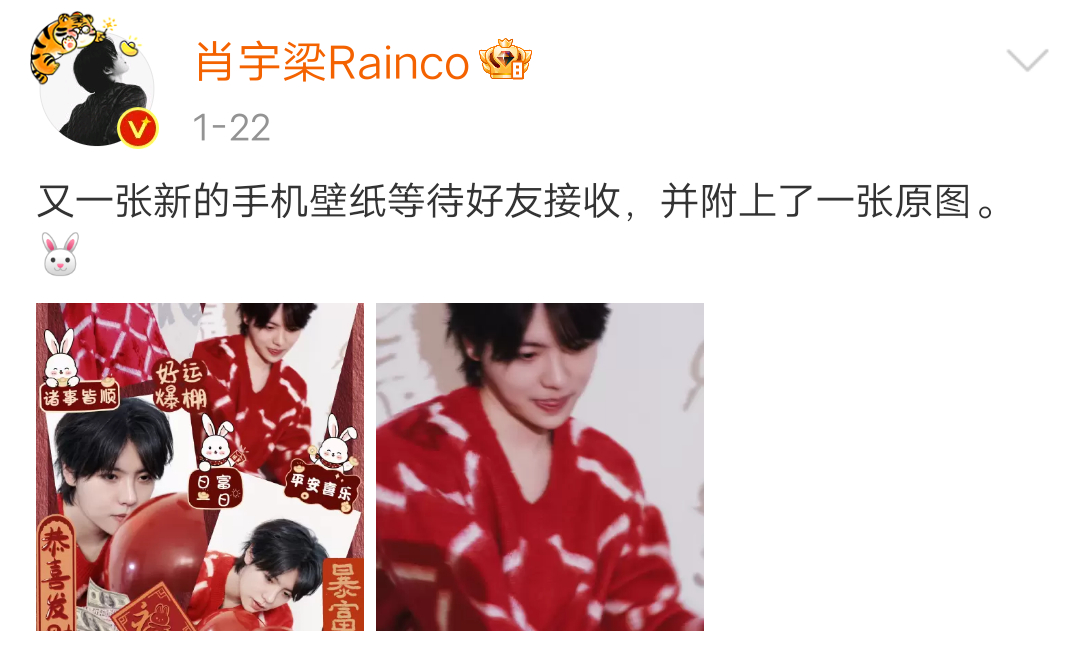 翻相册截图发现截了好多肖宇梁之前的微博，不知怎的看着这些截图已经开始留下幸福的眼