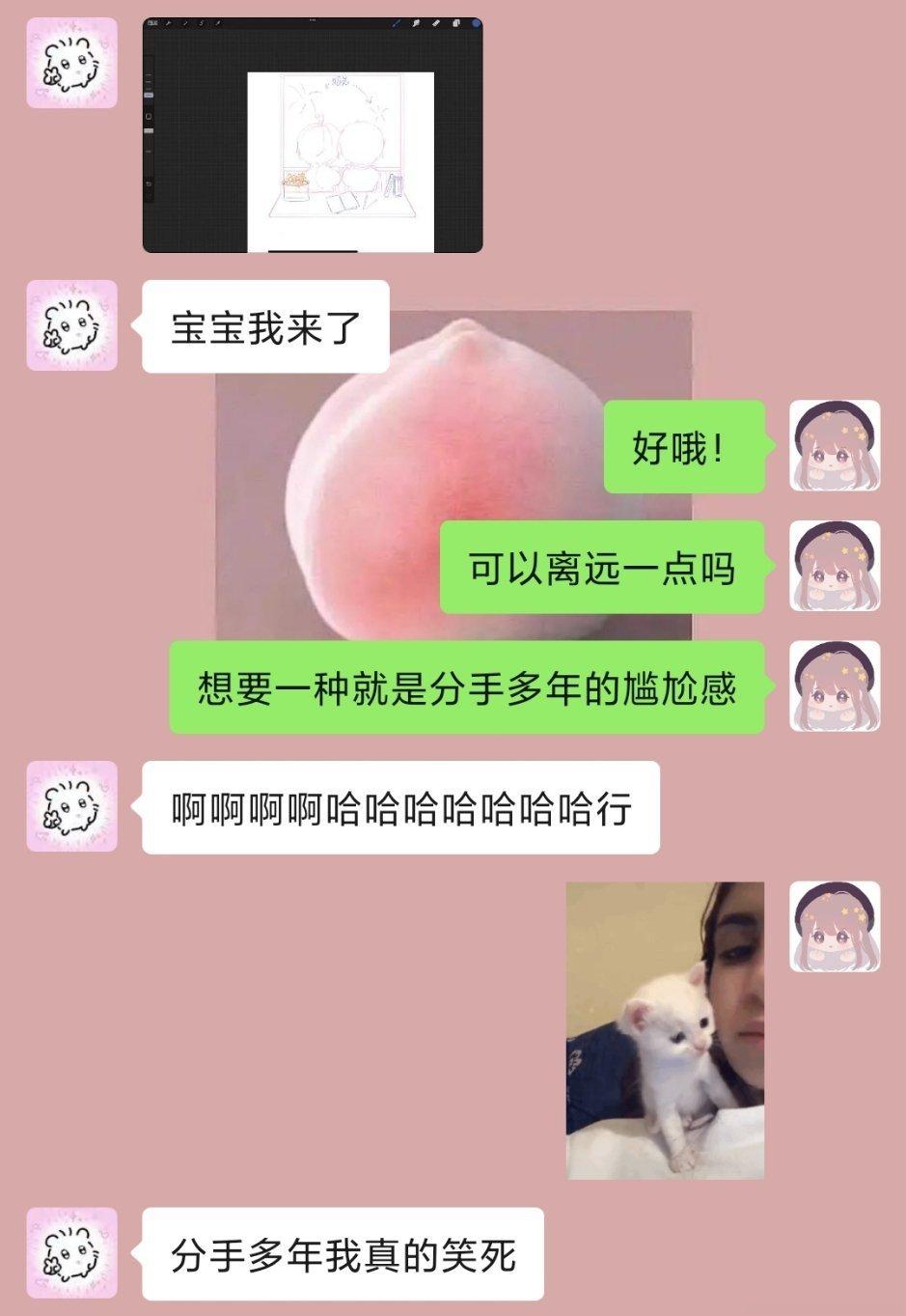 十分钟，从热恋到分手到复合 ​​​