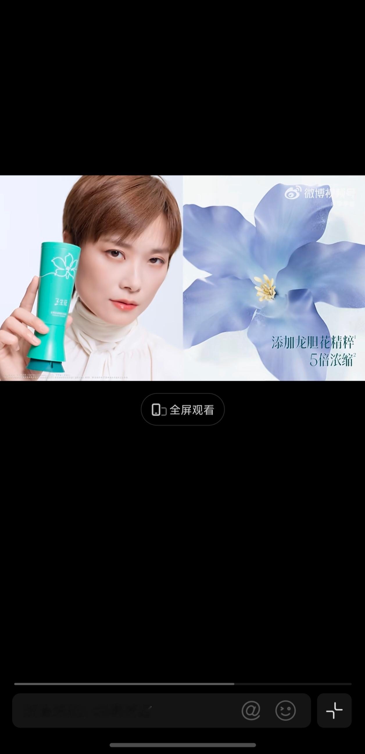 李宇春三生花品牌全球代言人三生花空气瓶 看到三生花官宣李宇春成为品牌全球代言人，