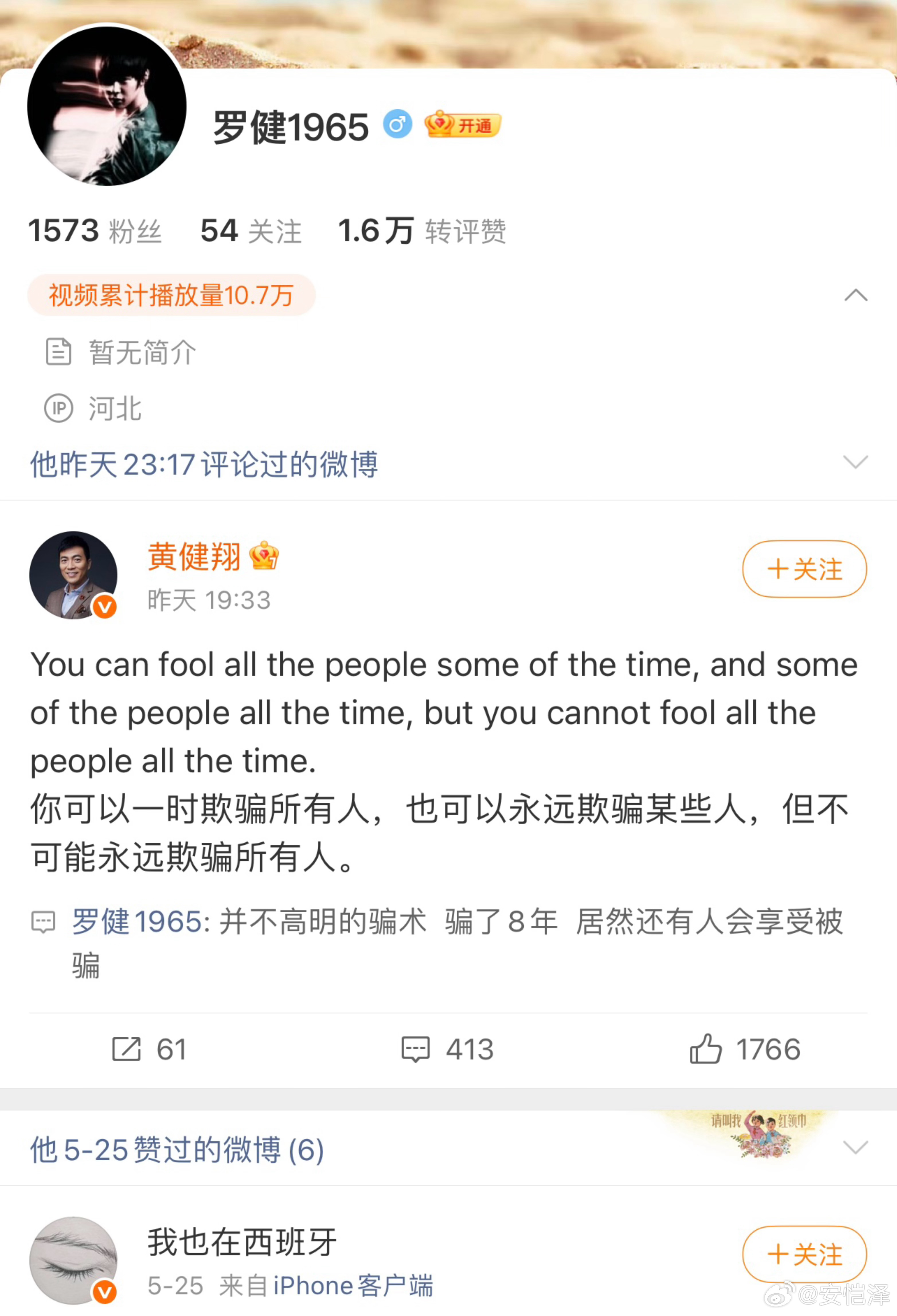 你点赞过的账号都已被禁言了[污] ​​​
