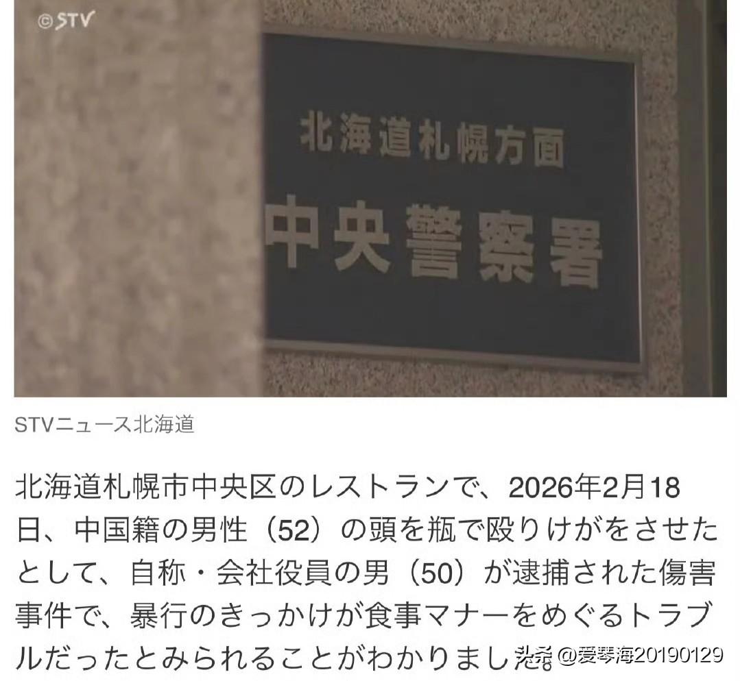 春节是团聚的日子，本来应该好好陪伴父母、家人，有人却偏要去日本挨揍。
大年初二的