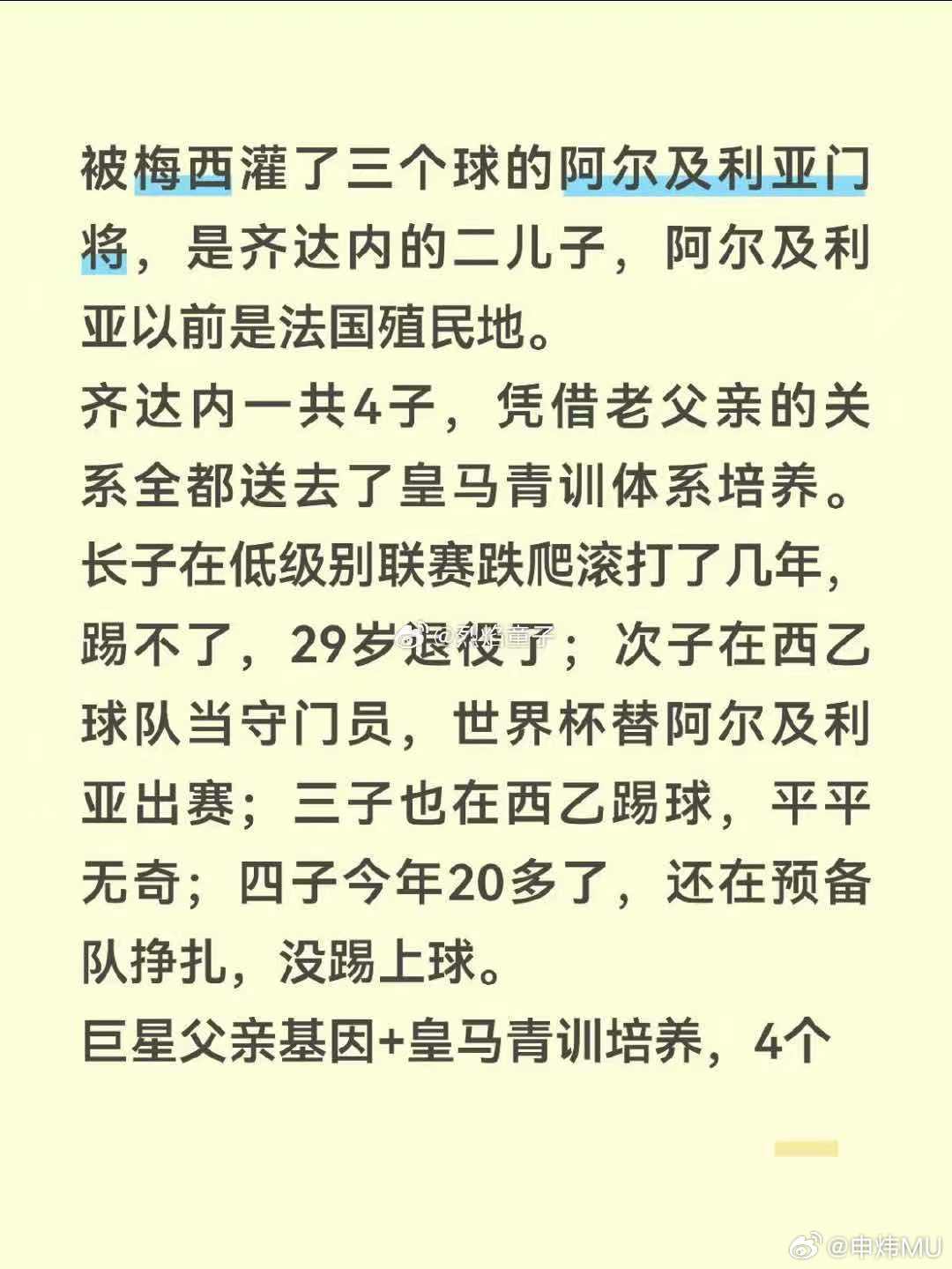 能说一句吗？皇马青训真不行啊 