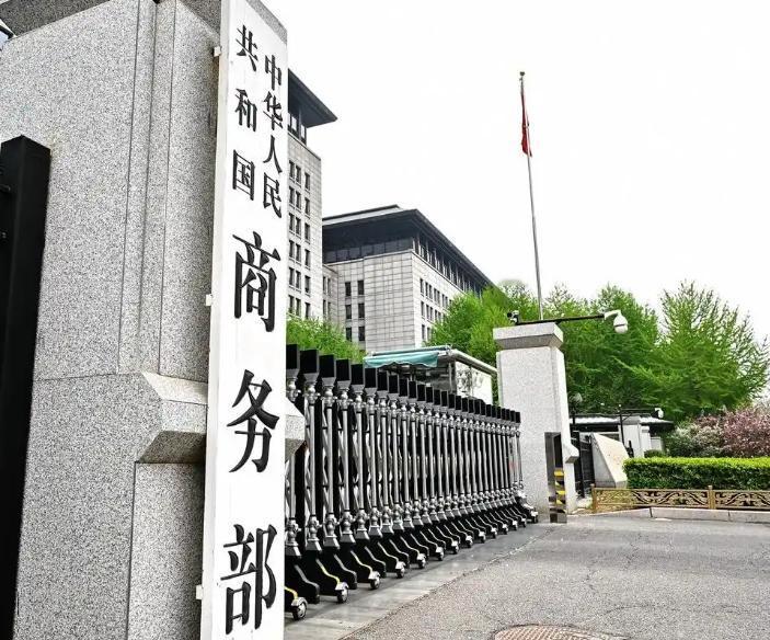 这才叫打蛇打七寸！12 月 12 日商务部、海关总署联合官宣，即日起对中国产无取