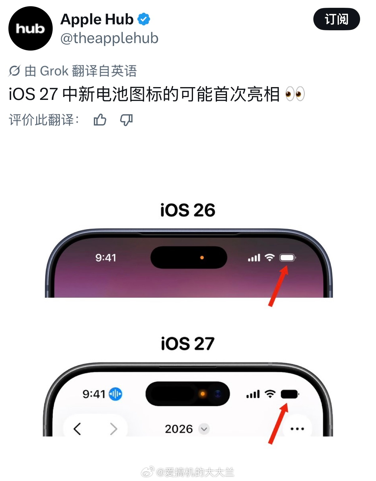 iOS 27新电池图标首次亮相 