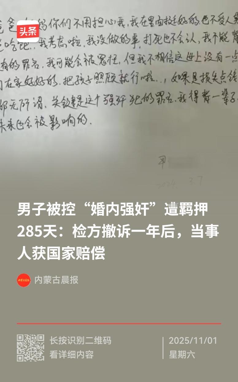 河南濮阳，男子与妻子产生矛盾后，妻子起诉离婚。法院未准予离婚后，妻子控诉男子婚内