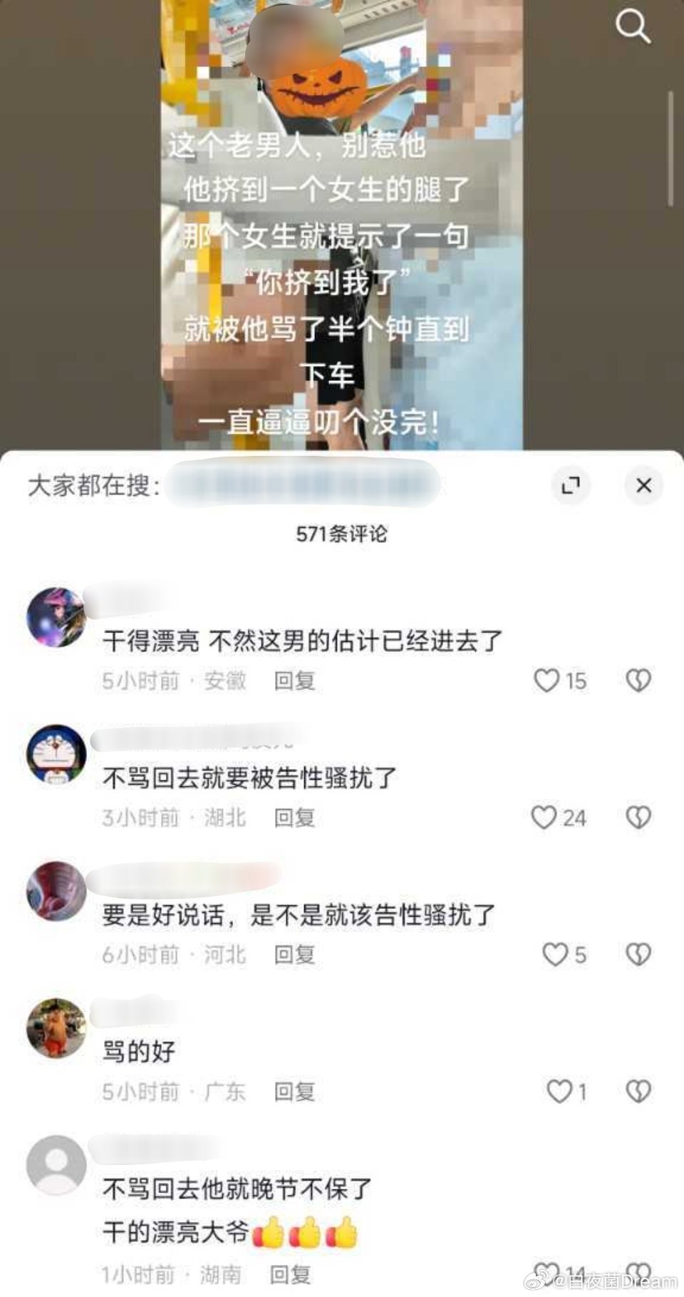 《这个老男人，别惹他》 ​​​
