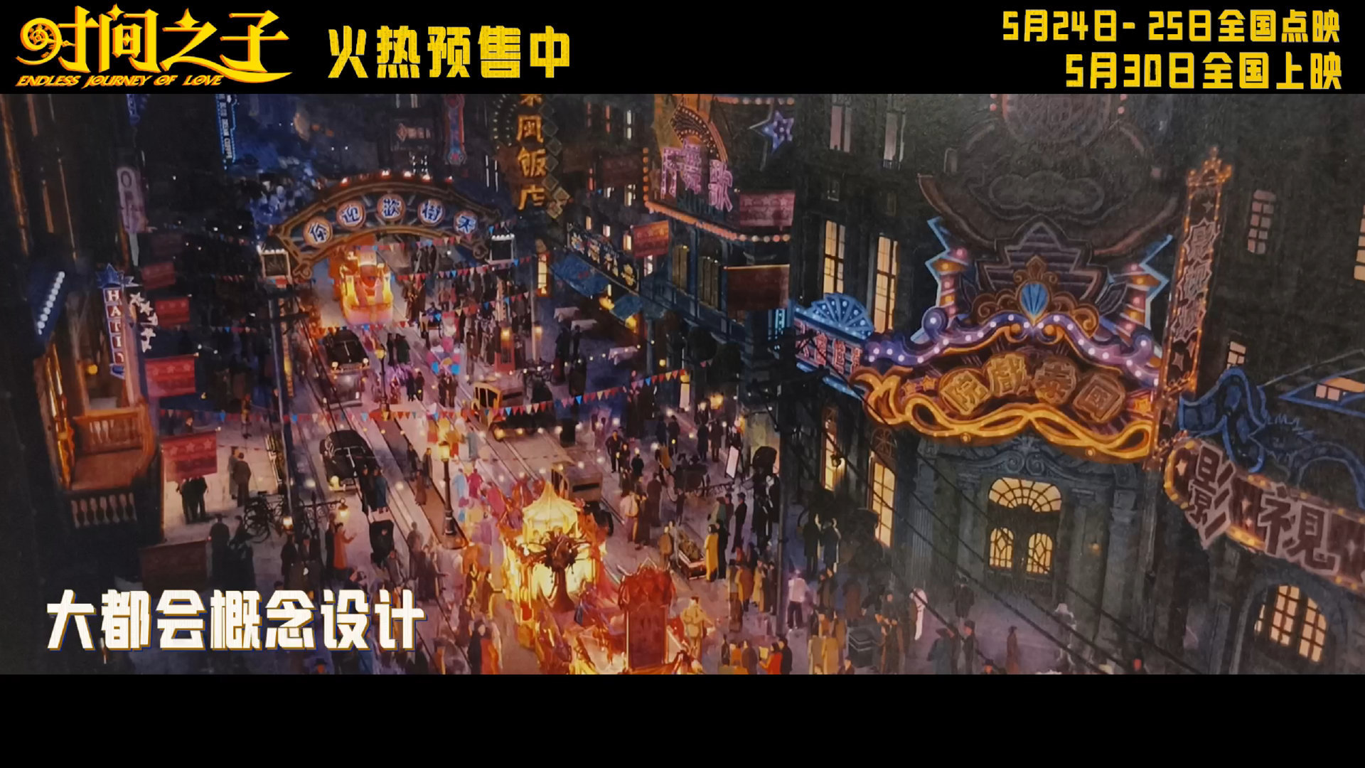 时间之子制作特辑这部动画真的是用心制作的典范，《时间之子》的每个场景都透露出创作