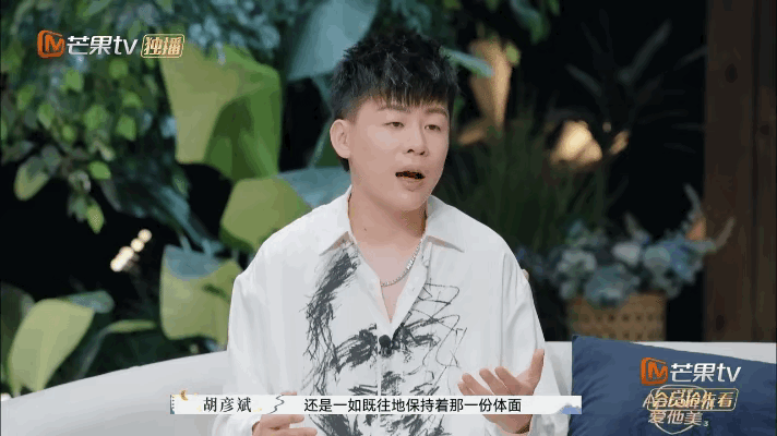 #胡彦斌讲着讲着失控了#胡彦斌对于老刘和傅首尔的分析逻辑感💯！讲着讲着手都忍不