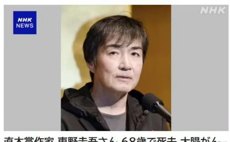 东野圭吾代表作从工程师到推理小说三冠王，四十余年笔耕不辍，塑造汤川学的理性，也写
