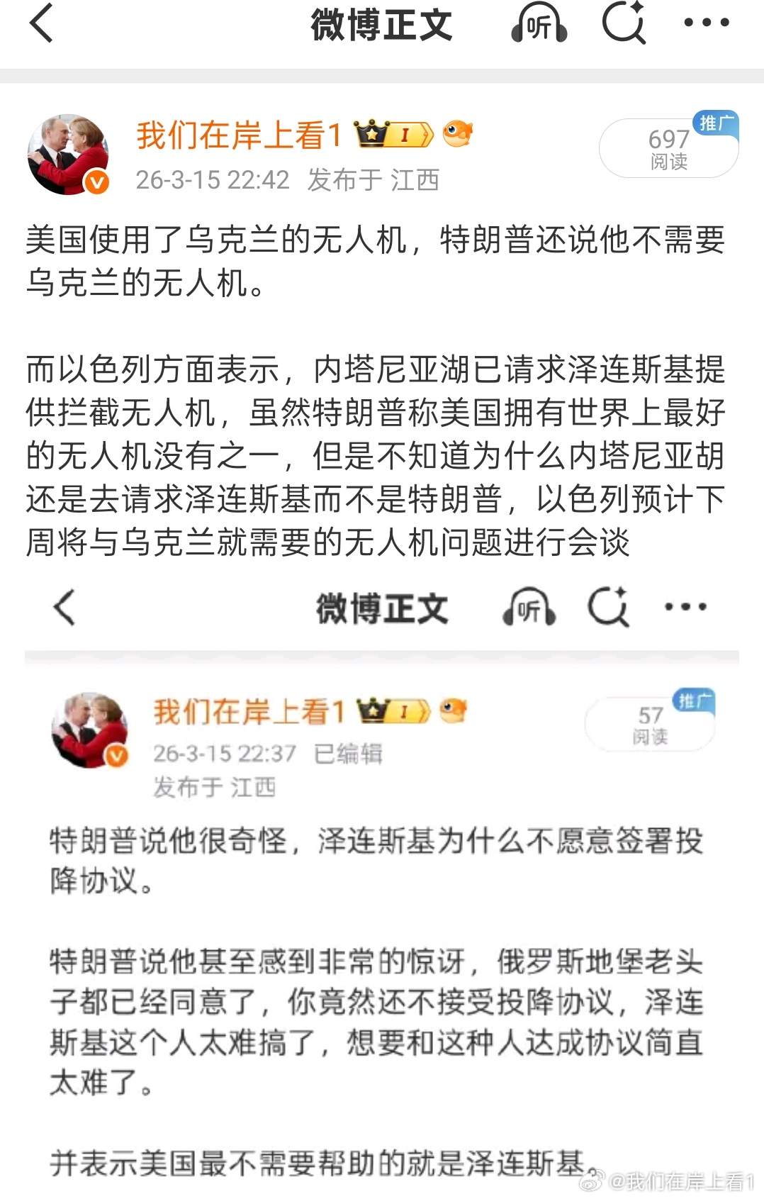 特朗普本就无法解决俄乌战争，又陷入伊朗冲突泥潭，所以他没有时间周旋投降协议问题。