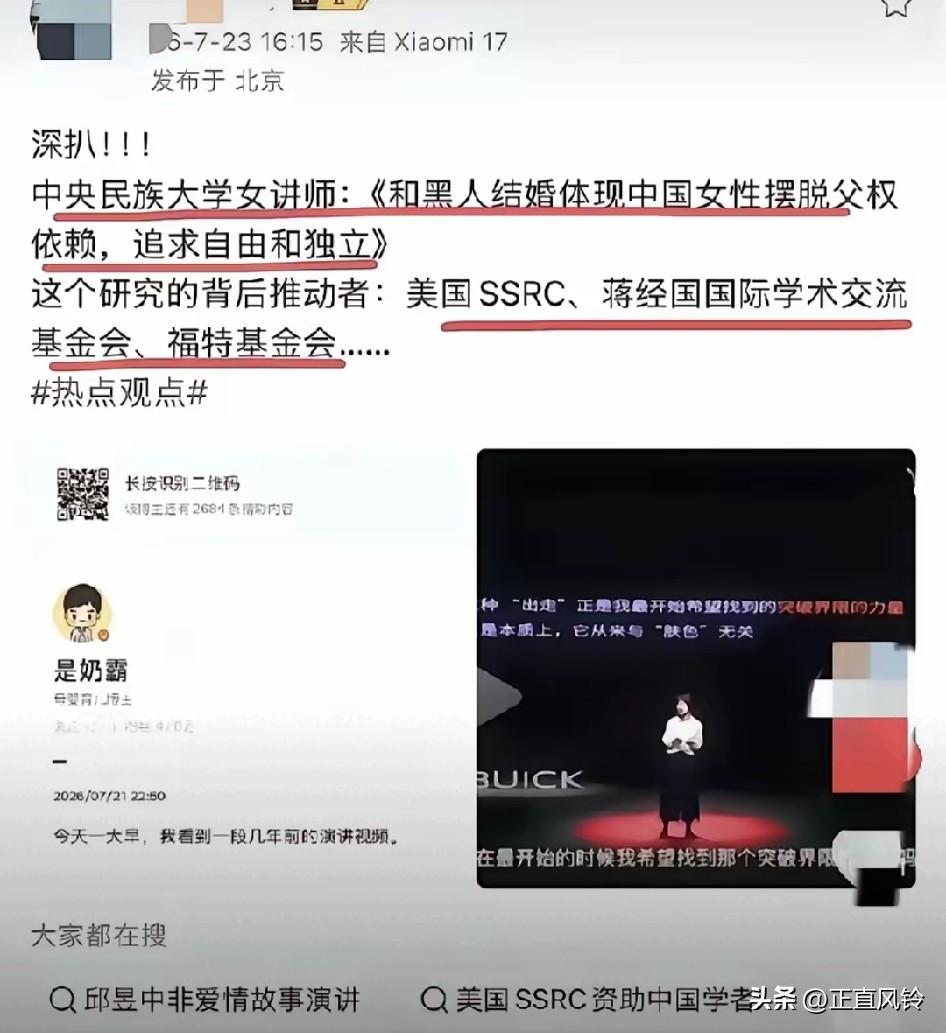 自己嫁给垃圾过得不好后，就使劲的诱骗她人和她过一样的生活，坚决清除披着学者教授外