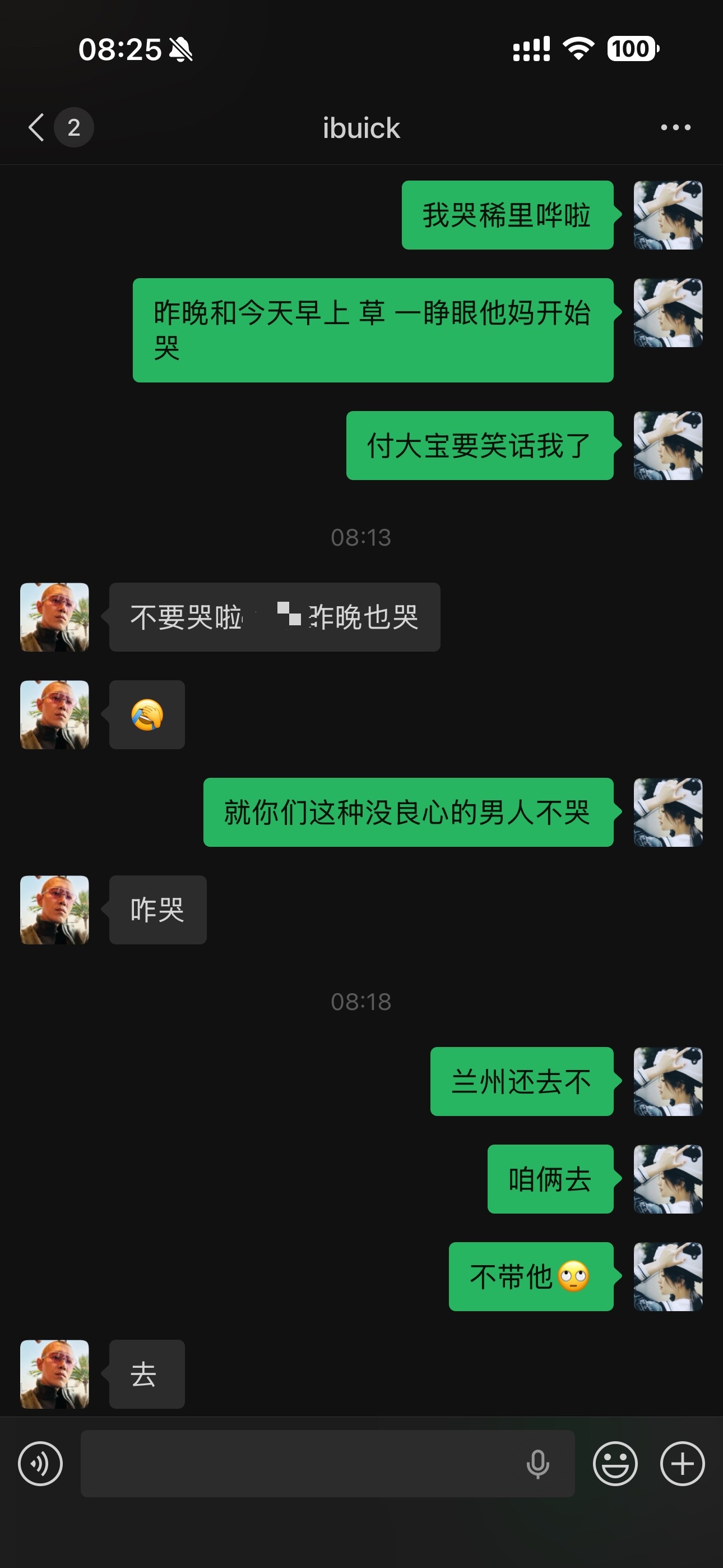 不带你啦 听到没！！！睡你的大觉去！！！ 芜湖