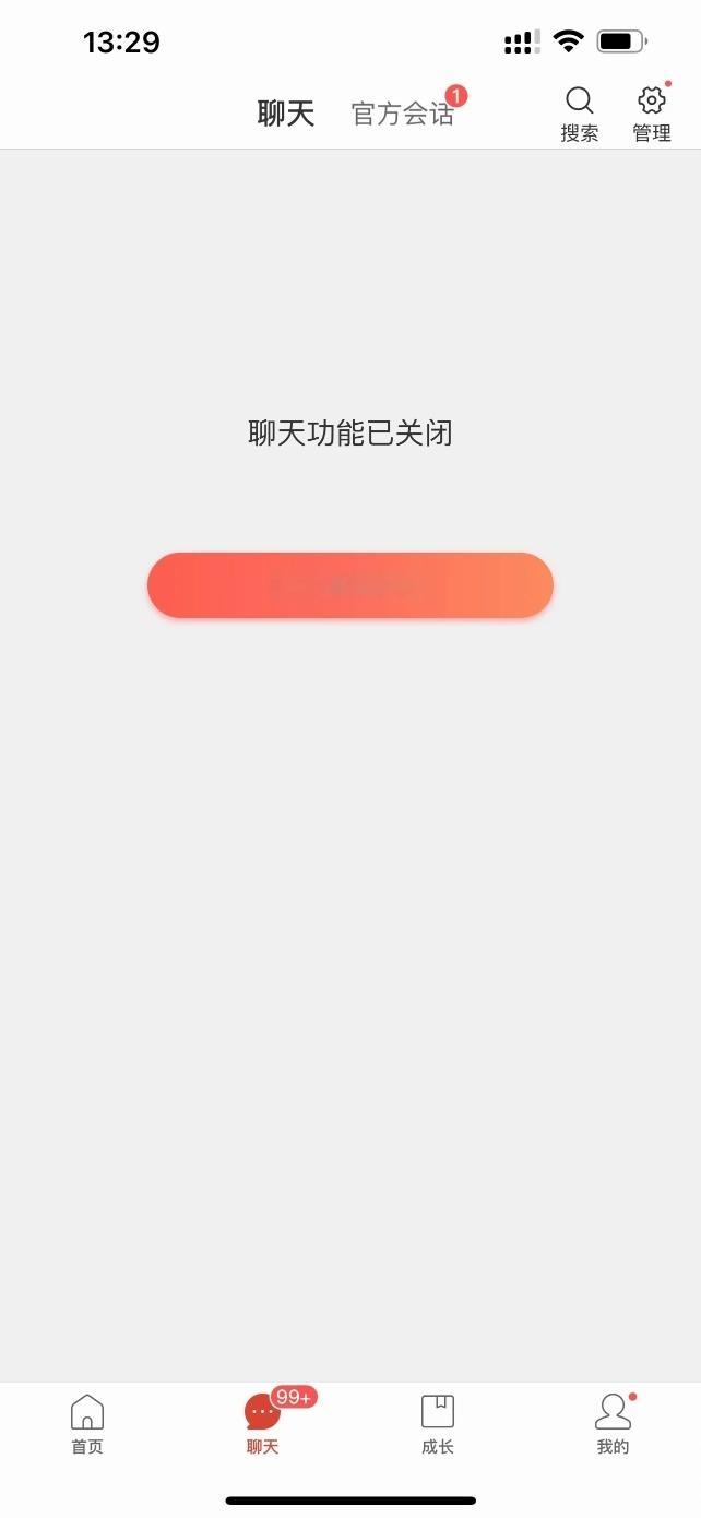 拼多多 聊天关闭这是什么问题，为啥关闭了？难道也崩了拼多多