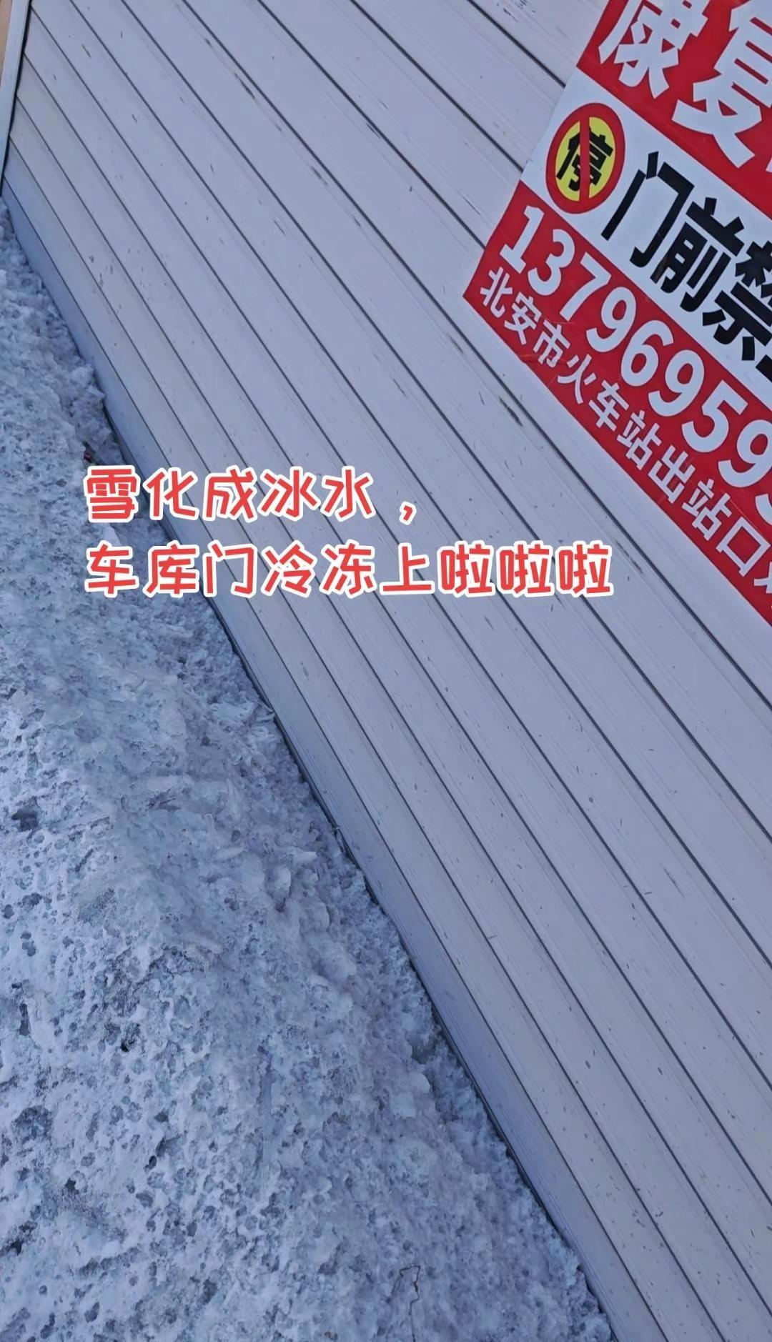 东北雪开始融化啦！天气慢慢转暖喽！