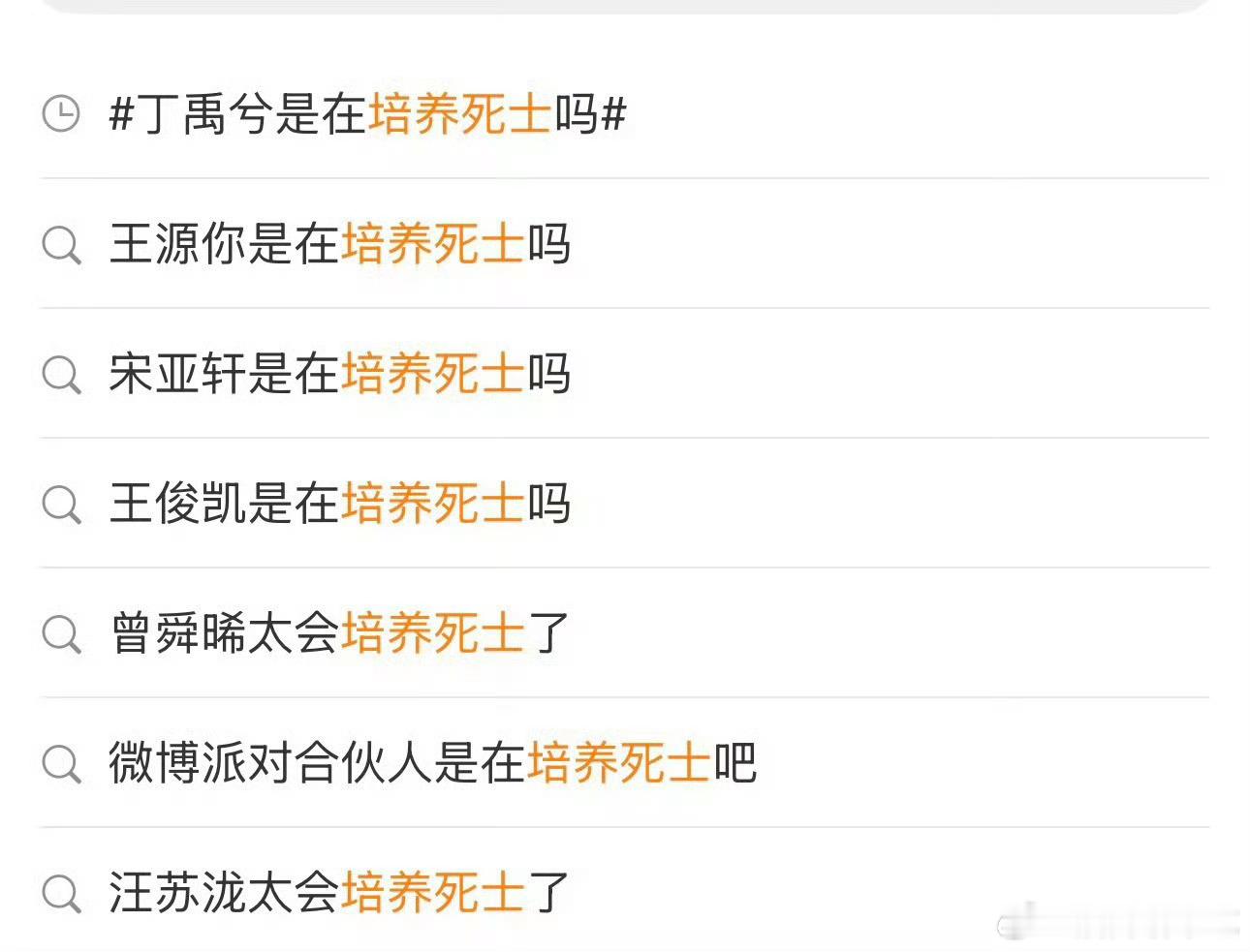 内娱太危险了，一个个都在培养死士 