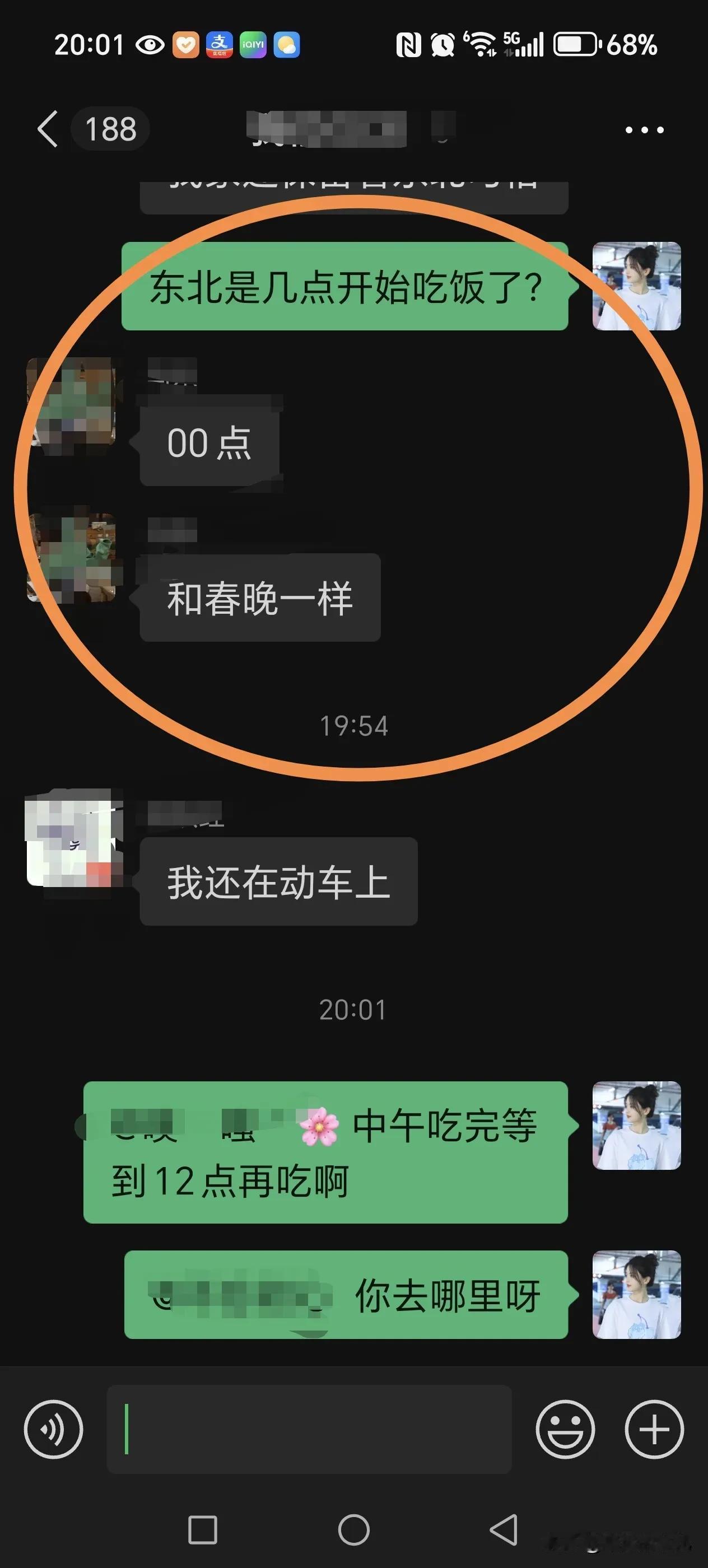 东北人吃年夜饭是晚上12点啊？
那吃完得到凌晨两点？三点？
再收拾收拾，洗漱，