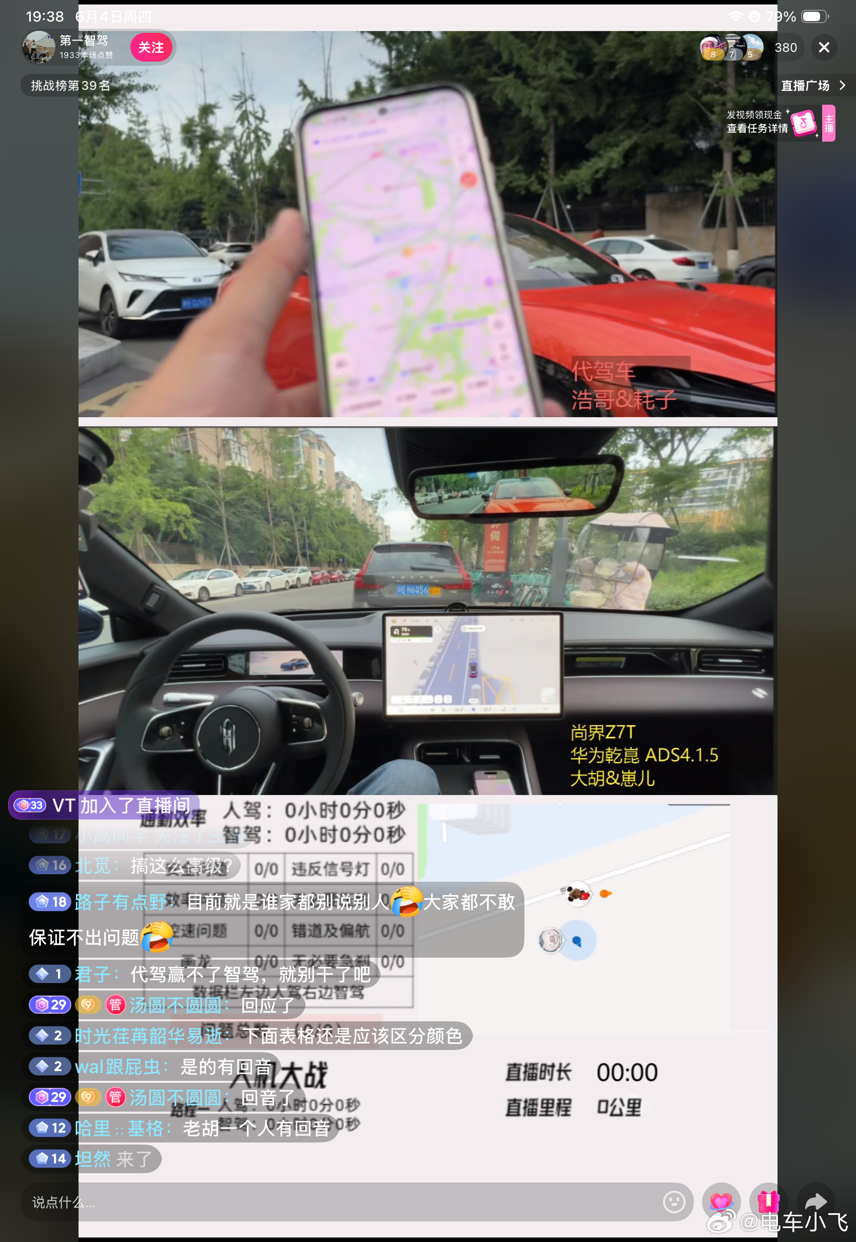 人机大战，今天让代驾师傅和尚界Z7T比赛 肖战同款尚界z7 肖战