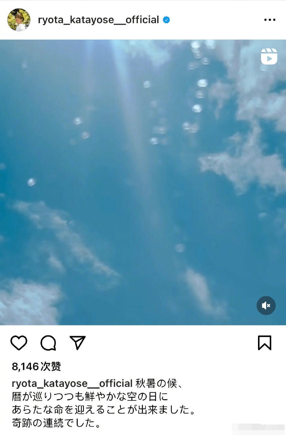 8月29日，片寄凉太与土屋太凤在社交平台发文，宣布他们的第一个孩子已经出生。同