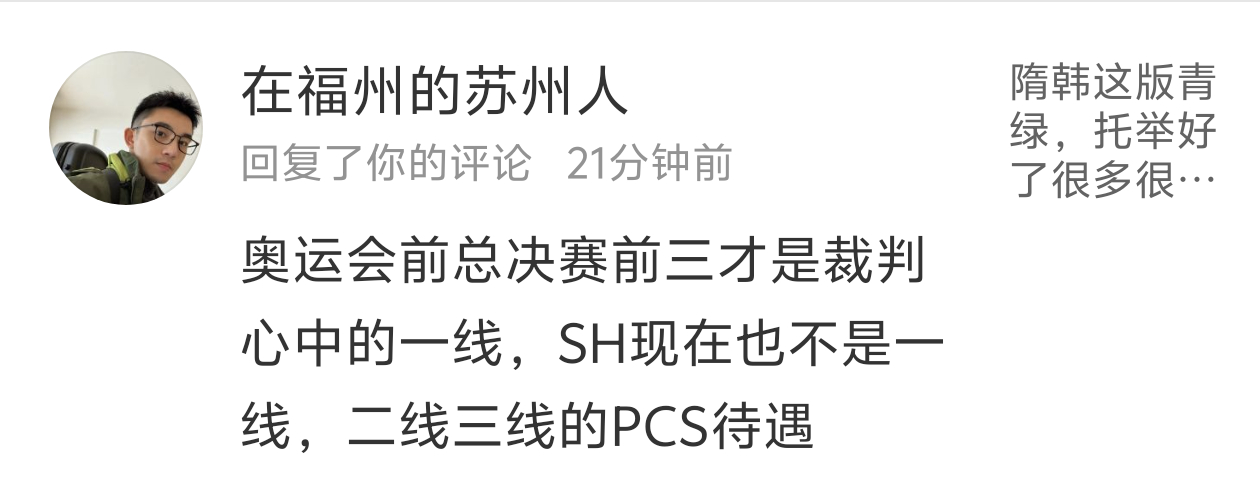 说隋韩的p是二三线的p 外协粉答应了吗 别把外协粉说急眼了 大赛党懂王太吓人了 