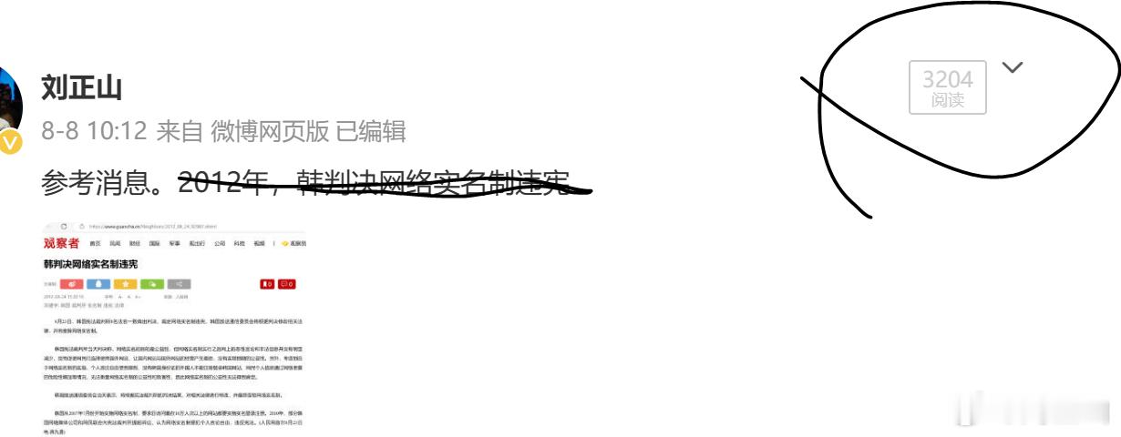 这条，被X了 ​​​