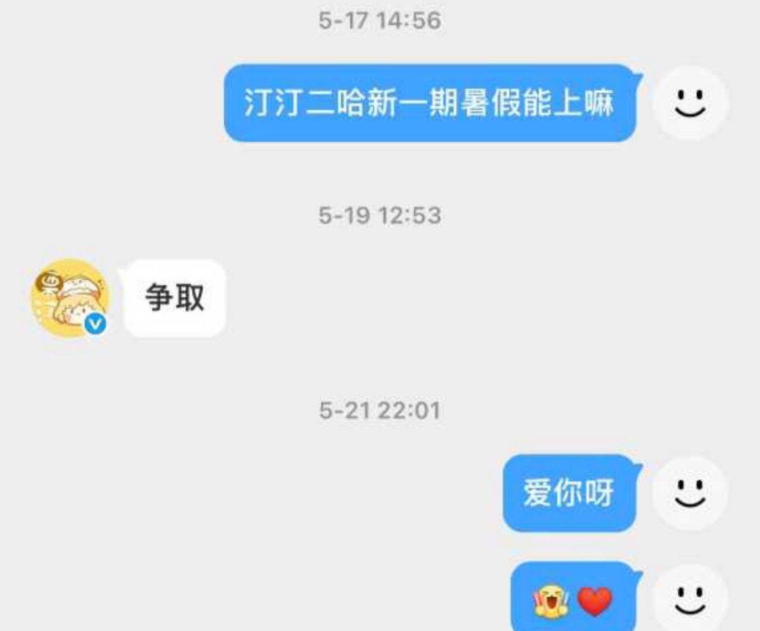 等待栗汀哈猫二期 我已经受不了这些丑图了栗汀约的稿真的很漂亮 二期快快来吧……我