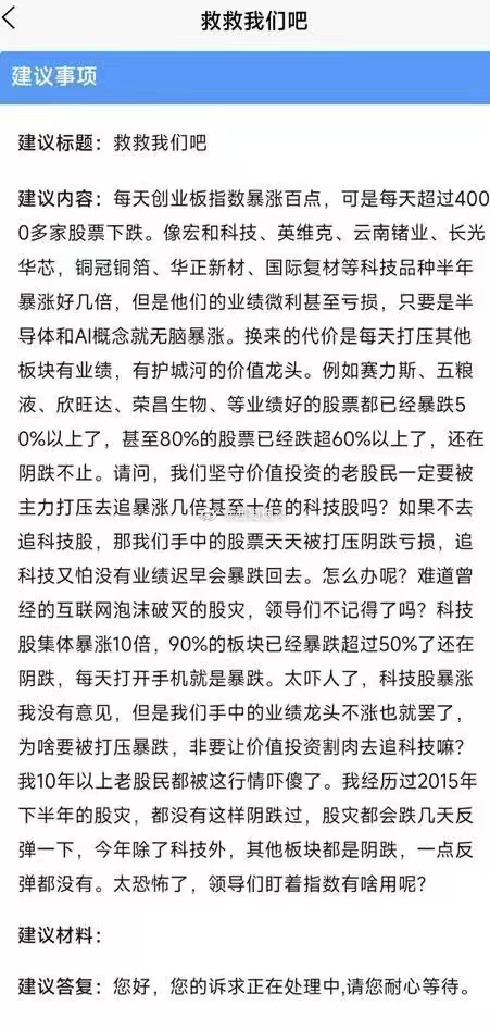 有个阴谋论的想法，有没有可能是跌白马股给某些资金腾位置，什么时候散户割了神秘资金