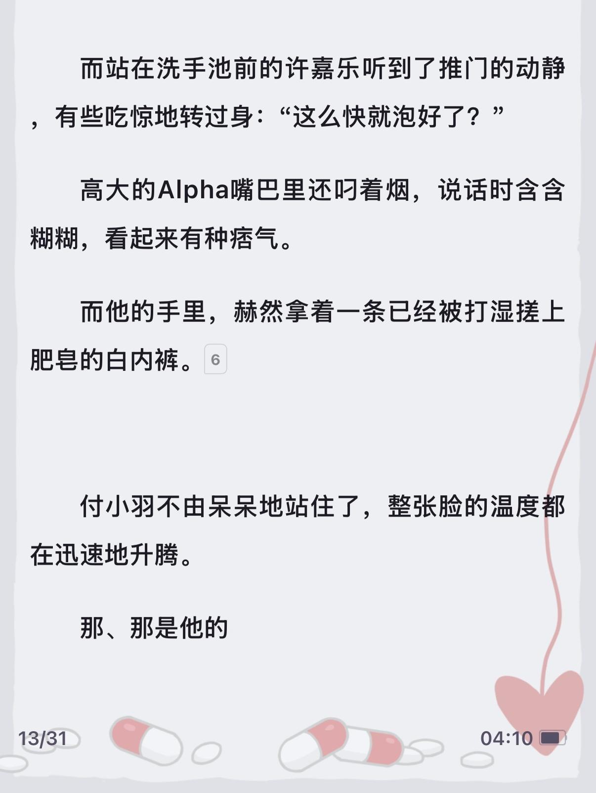 冷脸洗内裤🈶not cool～！邪门的爱情出现了