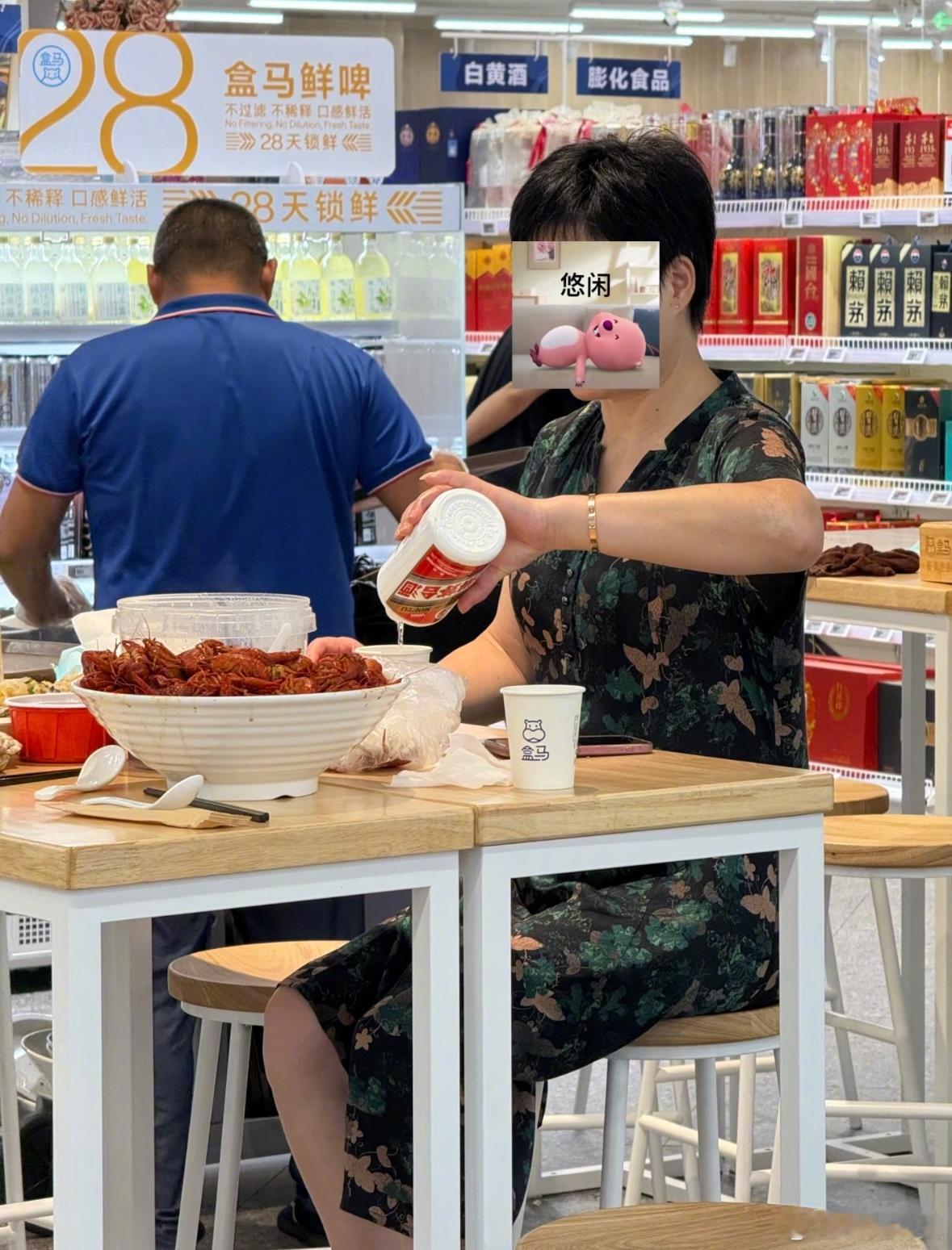 阿姨的盒马怎么和我的盒马不太一样 ​​​