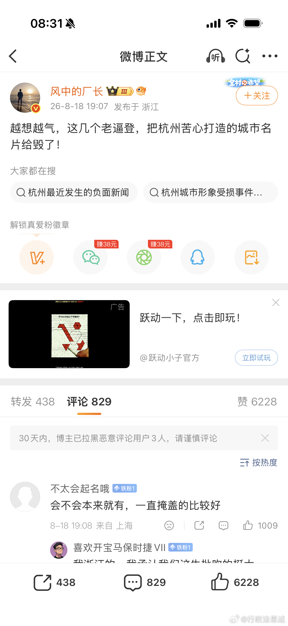心里想着的还是“城市名片被破坏”。 